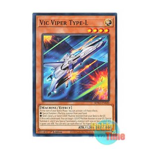 画像: 英語版 BPRO-EN020 Vic Viper Type-L ビック・バイパー Type－L (ノーマル) 1st Edition