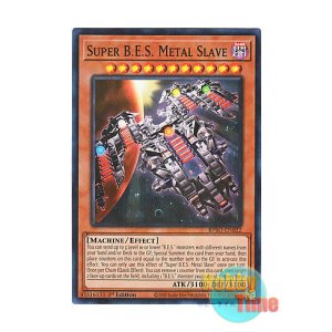 画像: 英語版 BPRO-EN022 Super B.E.S. Metal Slave 超巨大戦艦 メタル・スレイブ (スーパーレア) 1st Edition