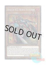 画像: 英語版 BPRO-EN023 Rescue-ACE Quick Attacker R－ACEクイック・アタッカー (スターライトレア) 1st Edition