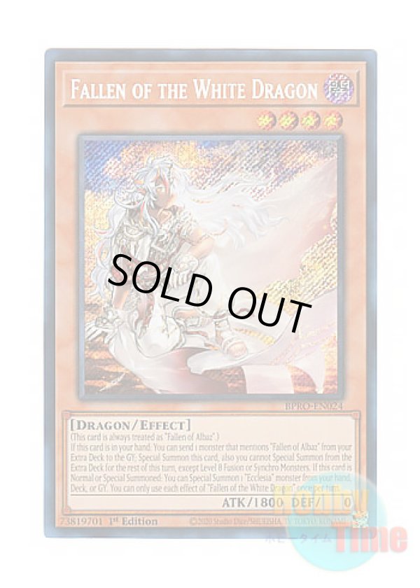 画像1: 英語版 BPRO-EN024 Fallen of the White Dragon 白き竜の落胤 (シークレットレア) 1st Edition