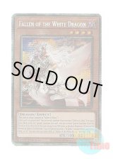 画像: 英語版 BPRO-EN024 Fallen of the White Dragon 白き竜の落胤 (スターライトレア) 1st Edition