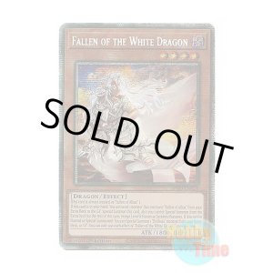 英語版 BPRO-EN024 Fallen of the White Dragon 白き竜の落胤