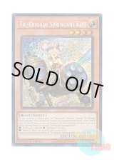 画像: 英語版 BPRO-EN025 Tri-Brigade Springans Kitt 鉄獣の炎工 キット (シークレットレア) 1st Edition