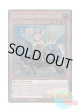 画像: 英語版 BPRO-EN025 Tri-Brigade Springans Kitt 鉄獣の炎工 キット (スターライトレア) 1st Edition