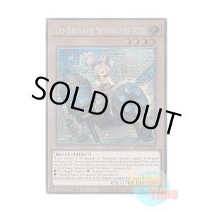 画像: 英語版 BPRO-EN025 Tri-Brigade Springans Kitt 鉄獣の炎工 キット (スターライトレア) 1st Edition