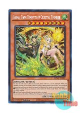 画像: 英語版 BPRO-EN027 Shiina, Twin Tempests of Celestial Thunder 天雷ノ双風神 シーナ (シークレットレア) 1st Edition