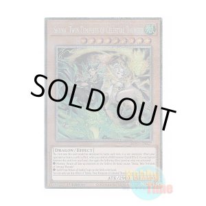 画像: 英語版 BPRO-EN027 Shiina, Twin Tempests of Celestial Thunder 天雷ノ双風神 シーナ (スターライトレア) 1st Edition