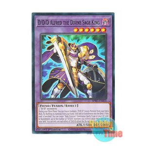 画像: 英語版 BPRO-EN033 D/D/D Alfred the Divine Sage King DDD聖賢王アルフレッド (ノーマル) 1st Edition