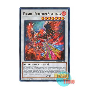 英語版 BPRO-EN010 Elfnote Lucina 耀聖の花詩ルキナ (シークレット