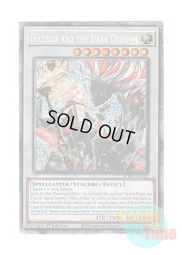 画像1: 英語版 BPRO-EN041 Ecclesia and the Dark Dragon 黒き竜のエクレシア (スターライトレア) 1st Edition