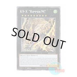 画像: 英語版 BPRO-EN043 K9-X "Ripper/M" K９－EX “Ripper／M” (スターライトレア) 1st Edition