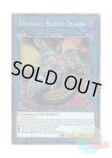画像: 英語版 BPRO-EN046 Topologic Blaster Dragon トポロジック・ブラスター・ドラゴン (スターライトレア) 1st Edition