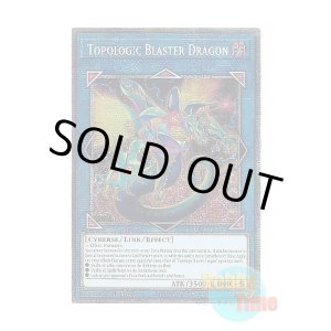 画像: 英語版 BPRO-EN046 Topologic Blaster Dragon トポロジック・ブラスター・ドラゴン (スターライトレア) 1st Edition