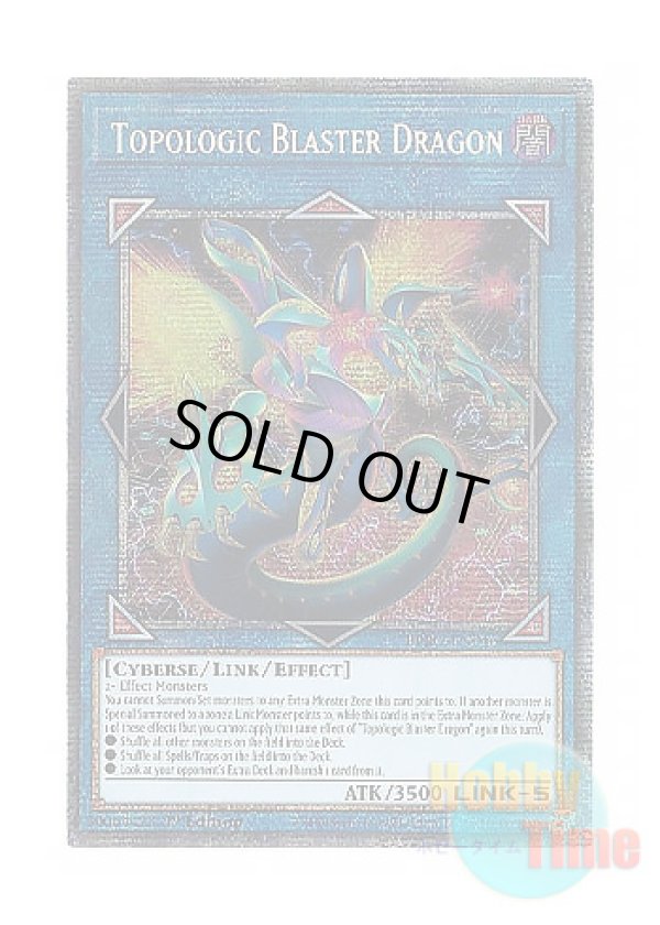 画像1: 英語版 BPRO-EN046 Topologic Blaster Dragon トポロジック・ブラスター・ドラゴン (スターライトレア) 1st Edition