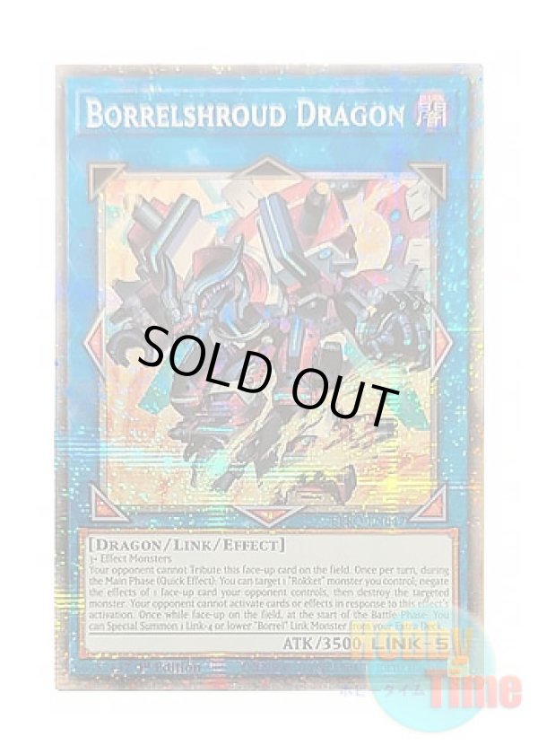 画像1: 英語版 BPRO-EN047 Borrelshroud Dragon ヴァレルシュラウド・ドラゴン (スターライトレア) 1st Edition