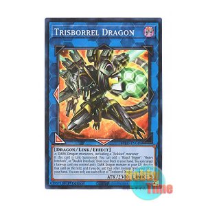 画像: 英語版 BPRO-EN048 Trisborrel Dragon トゥリスヴァレル・ドラゴン (スーパーレア) 1st Edition