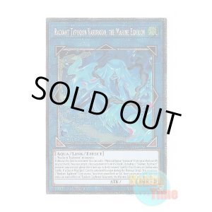 画像: 英語版 BPRO-EN049 Radiant Typhoon Varuroon, the Marine Eidolon 絢嵐たる海霊ヴァルルーン (スターライトレア) 1st Edition