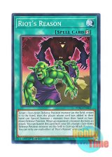 画像: 英語版 BPRO-EN069 Riot's Reason 騒動 (ノーマル) 1st Edition
