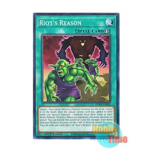 画像: 英語版 BPRO-EN069 Riot's Reason 騒動 (ノーマル) 1st Edition