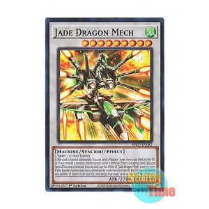 画像: 英語版 BPRO-EN082 Jade Dragon Mech 日本未発売 (スーパーレア) 1st Edition