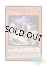 画像: 英語版 BPRO-EN090 GMX Researcher Selande 日本未発売 (スーパーレア) 1st Edition