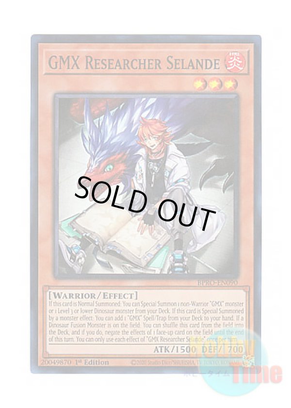 画像1: 英語版 BPRO-EN090 GMX Researcher Selande 日本未発売 (スーパーレア) 1st Edition