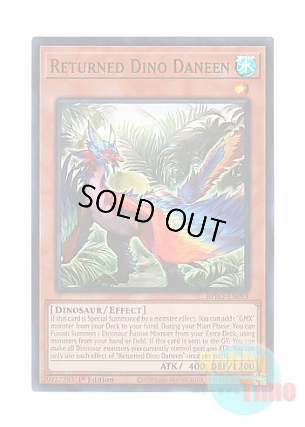 画像1: 英語版 BPRO-EN093 Returned Dino Daneen 日本未発売 (スーパーレア) 1st Edition