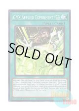 画像: 英語版 BPRO-EN096 GMX Applied Experiment #55 日本未発売 (スーパーレア) 1st Edition