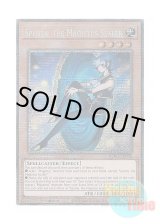 画像: 英語版 BPRO-EN098 Spenta, the Magistus Sealer 封印の魔導士スプーン (スターライトレア) 1st Edition