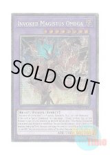 画像: 英語版 BPRO-EN100 Invoked Magistus Omega 召喚獣マギストス・セリオン (スターライトレア) 1st Edition