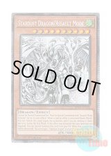 画像: 英語版 BPRO-EN101 Stardust Dragon/Assault Mode スターダスト・ドラゴン／バスター (スターライトレア) 1st Edition
