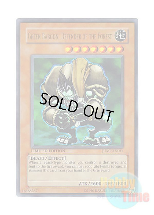 画像1: 英語版 JUMP-EN014 Green Baboon, Defender of the Forest 森の番人グリーン・バブーン (ウルトラレア) Limited Edition