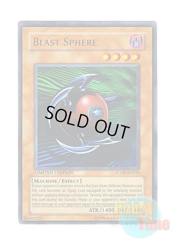 画像1: 英語版 JUMP-EN019 Blast Sphere スフィア・ボム 球体時限爆弾 (ウルトラレア) Limited Edition