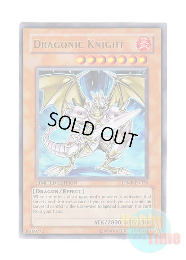 画像1: 英語版 JUMP-EN026 Dragonic Knight 竜の騎士 (ウルトラレア) Limited Edition