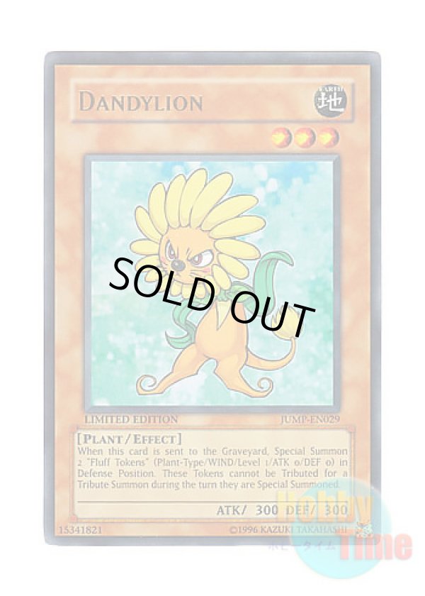 画像1: 英語版 JUMP-EN029 Dandylion ダンディライオン (ウルトラレア) Limited Edition