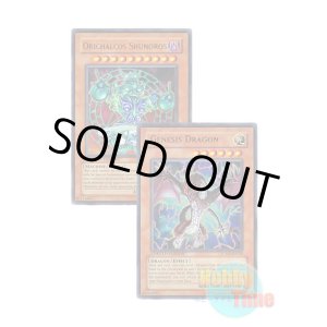 画像: ★ 2種類セット ★英語版 JUMP-EN034 Genesis Dragon 創世竜 & JUMP-EN035 Orichalcos Shunoros オレイカルコス・シュノロス (ウルトラレア) Limited Edition