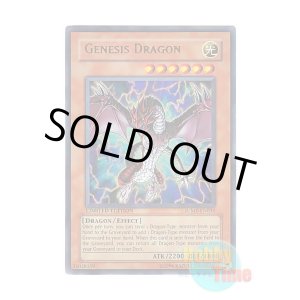 画像: 英語版 JUMP-EN034 Genesis Dragon 創世竜 (ウルトラレア) Limited Edition