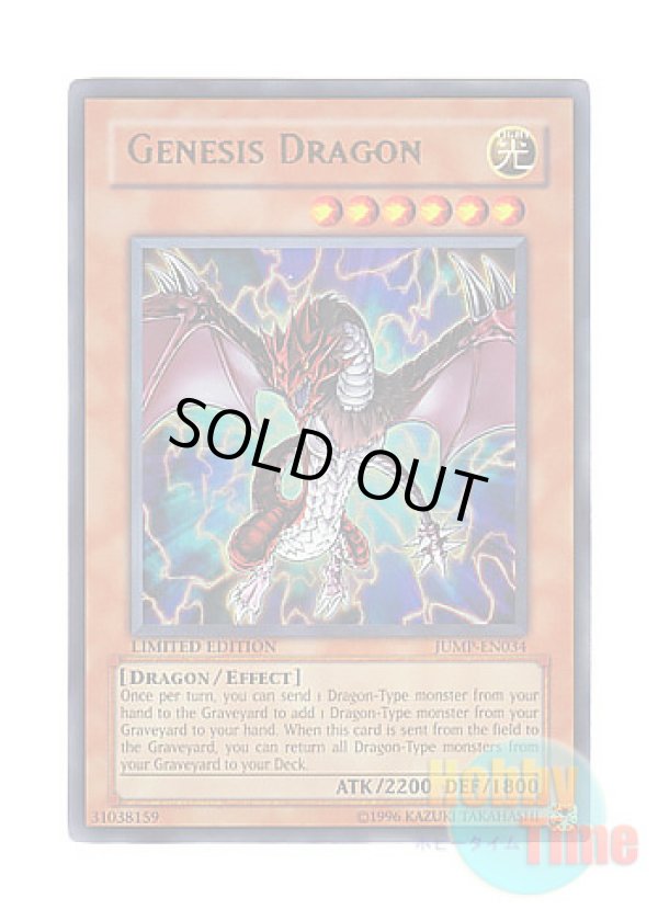 画像1: 英語版 JUMP-EN034 Genesis Dragon 創世竜 (ウルトラレア) Limited Edition