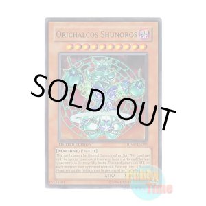 画像: 英語版 JUMP-EN035 Orichalcos Shunoros オレイカルコス・シュノロス (ウルトラレア) Limited Edition