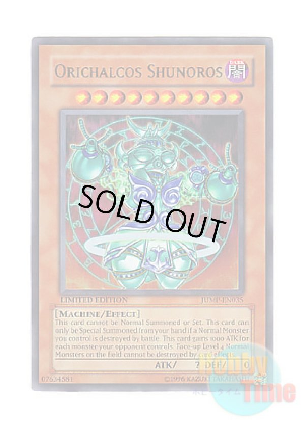 画像1: 英語版 JUMP-EN035 Orichalcos Shunoros オレイカルコス・シュノロス (ウルトラレア) Limited Edition