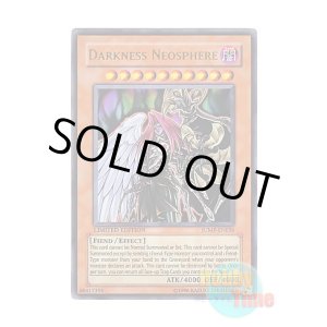 画像: 英語版 JUMP-EN036 Darkness Neosphere ダークネス・ネオスフィア (ウルトラレア) Limited Edition