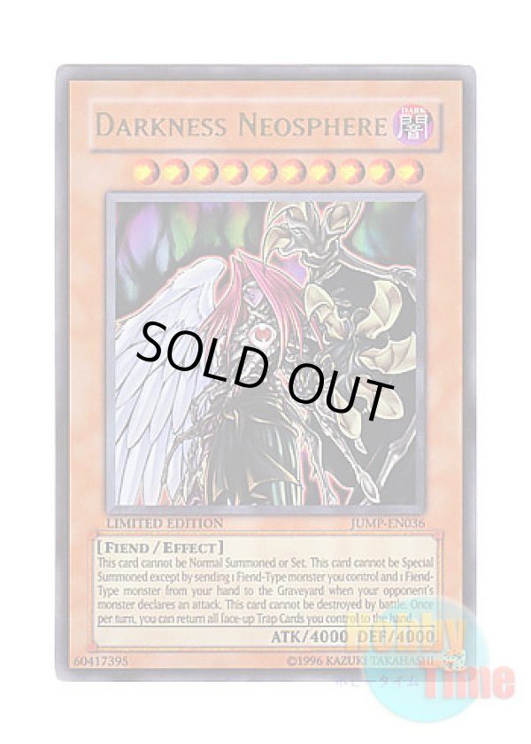画像1: 英語版 JUMP-EN036 Darkness Neosphere ダークネス・ネオスフィア (ウルトラレア) Limited Edition