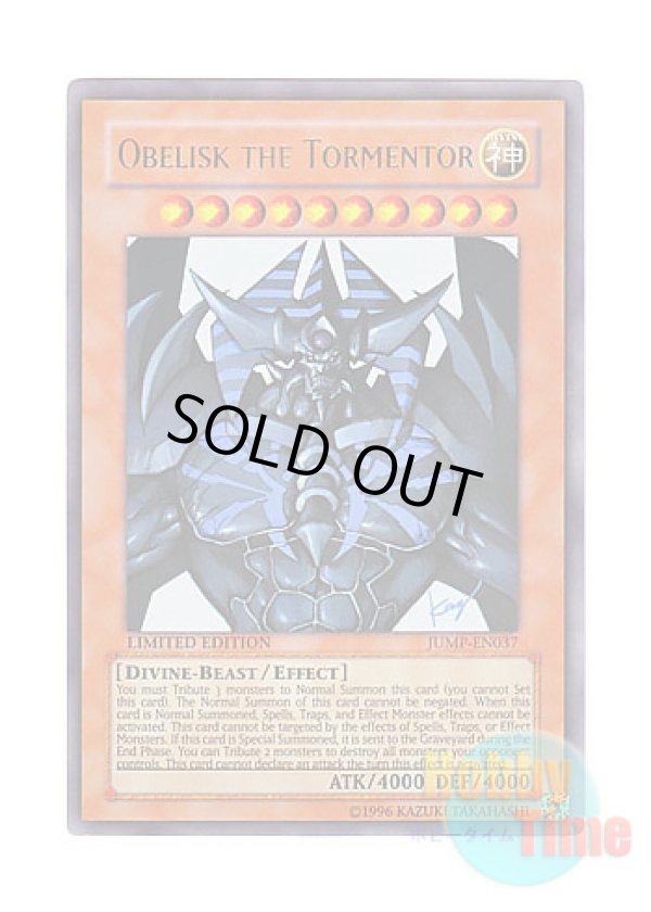 画像1: 英語版 JUMP-EN037 Obelisk the Tormentor オベリスクの巨神兵 (ウルトラレア) Limited Edition