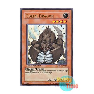 画像: 英語版 JUMP-EN040 Golem Dragon ゴーレム・ドラゴン (ウルトラレア) Limited Edition