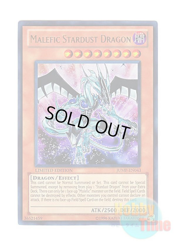 画像1: 英語版 JUMP-EN043 Malefic Stardust Dragon Sin スターダスト・ドラゴン (ウルトラレア) Limited Edition