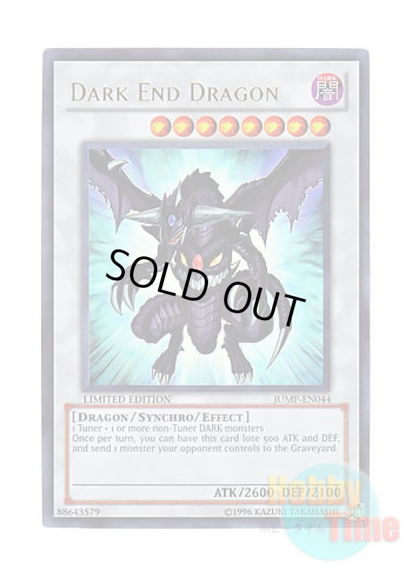 画像1: 英語版 JUMP-EN044 Dark End Dragon ダークエンド・ドラゴン (ウルトラレア) Limited Edition