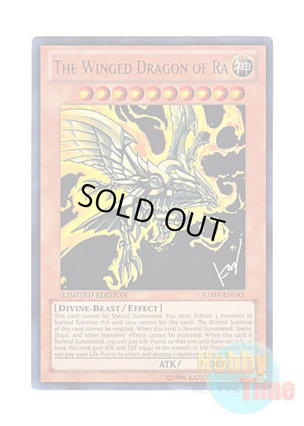 画像1: 英語版 JUMP-EN045 The Winged Dragon of Ra ラーの翼神竜 (ウルトラレア) Limited Edition
