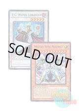 画像: ★ 2種類セット ★英語版 JUMP-EN050 Meklord Astro Mekanikle 機皇神マシニクル∞ & JUMP-EN051 T.G. Hyper Librarian ＴＧ ハイパー・ライブラリアン (ウルトラレア) Limited Edition