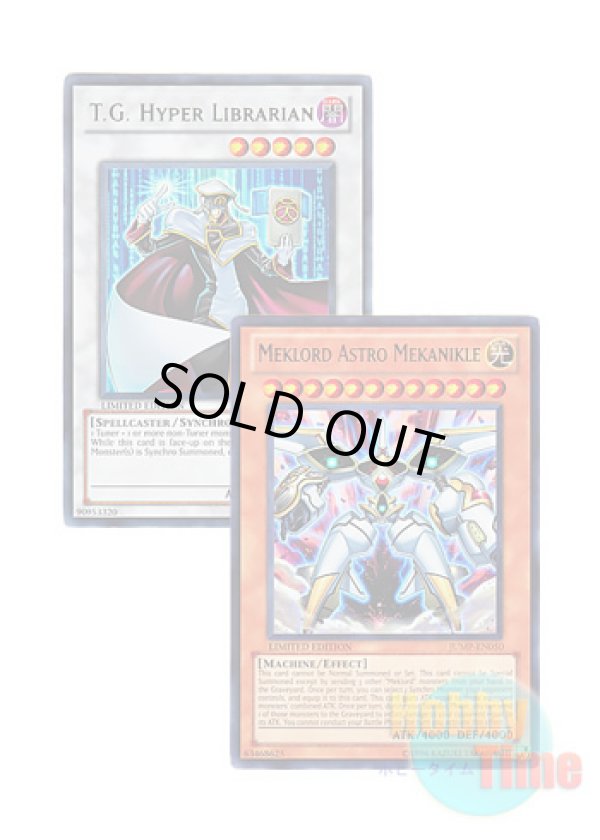 画像1: ★ 2種類セット ★英語版 JUMP-EN050 Meklord Astro Mekanikle 機皇神マシニクル∞ & JUMP-EN051 T.G. Hyper Librarian ＴＧ ハイパー・ライブラリアン (ウルトラレア) Limited Edition