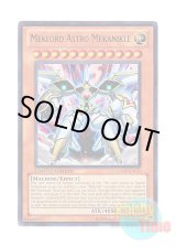 画像: 英語版 JUMP-EN050 Meklord Astro Mekanikle 機皇神マシニクル∞ (ウルトラレア) Limited Edition